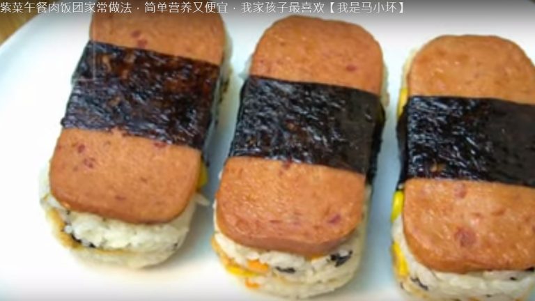 紫菜午餐肉飯糰 營養又好吃（視頻）