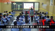 中国一分钟：大陆学生打哈欠也被侦测 网友：比坐牢还可怕