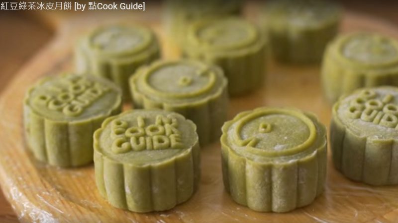 红豆绿茶冰皮月饼 自制更简单（视频）