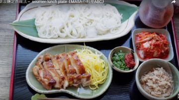 日式豪華涼麵 營養滿滿的美食（視頻）