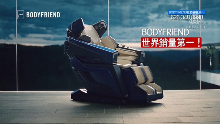 【廣告】BODYFRIEND按摩椅 世界銷量第一