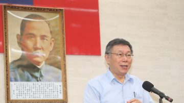 进军国会 柯文哲组“台湾民众党”