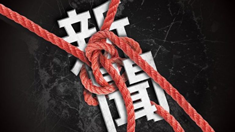 反送中敏感時刻 香港大紀元遭無理下架