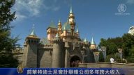 8月19日环球财经简讯