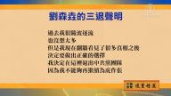 【禁聞】8月20日退黨精選