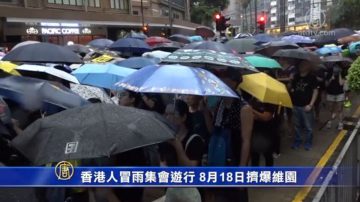 送中条例惹空前民愤 近9成港人要求“完全撤回”