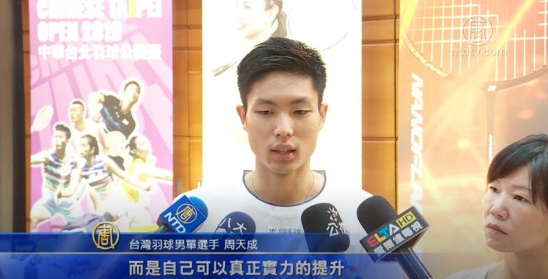 周天成升世界第二 台北羽球公開賽捍衛主場