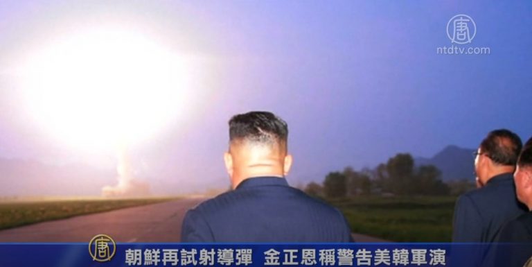朝鮮再試射導彈  金正恩稱警告美韓軍演