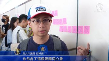 連儂牆不怕再受威脅 北市議員跨黨派撐香港