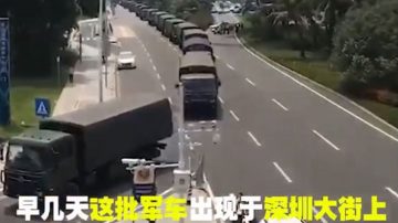 中共500軍車集結深圳 與香港一橋之隔(視頻)