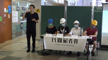 亂港禍經濟 民間記者會斥林鄭政府警黑勾結