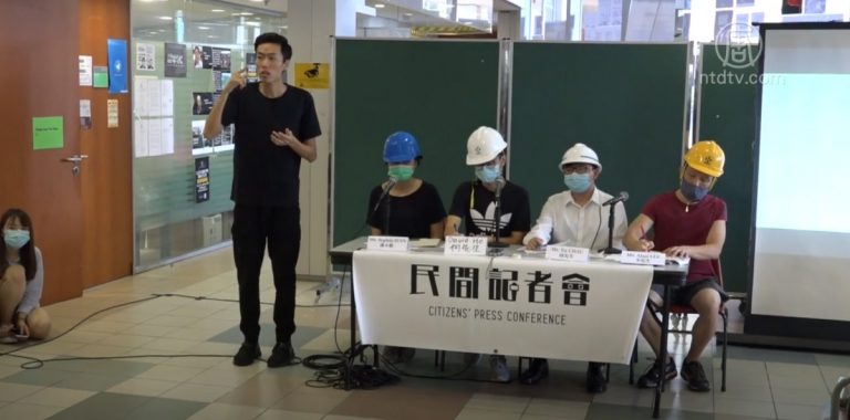 亂港禍經濟 民間記者會斥林鄭政府警黑勾結