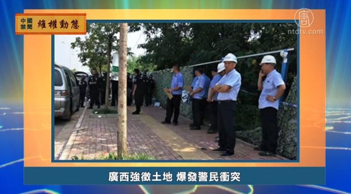 【禁闻】8月18日维权动态