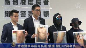 港警病房濫用私刑曝光 殘忍凌虐六旬翁被拍下