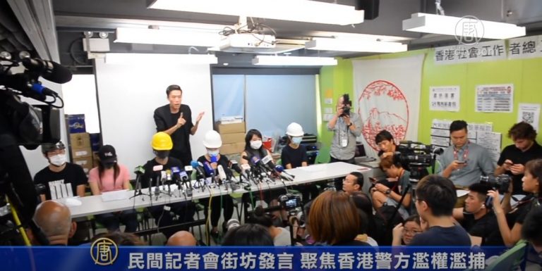 「民間記者會」街坊發言 聚焦香港警方濫權濫捕