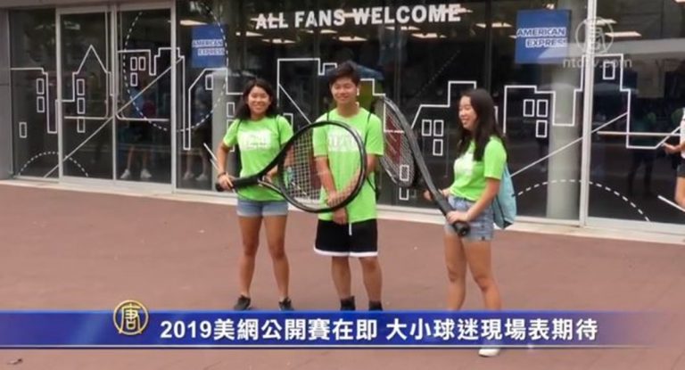 2019美網公開賽在即 大小球迷現場表期待