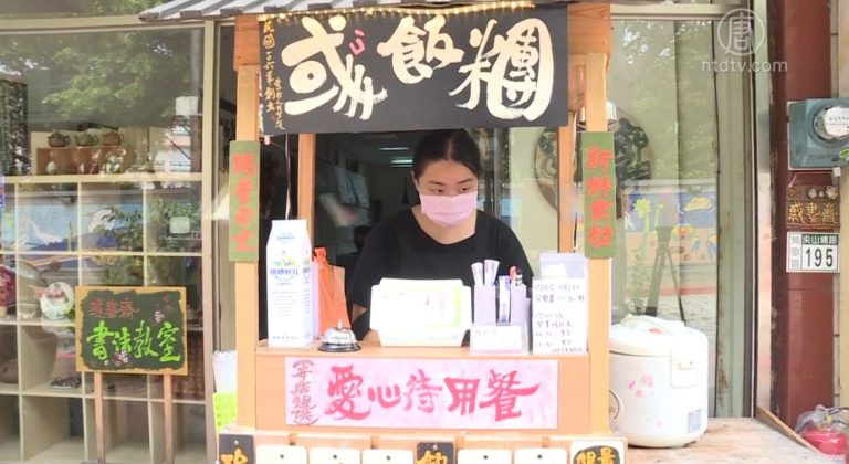溫馨！台灣小店提供待用餐 充滿濃濃人情味