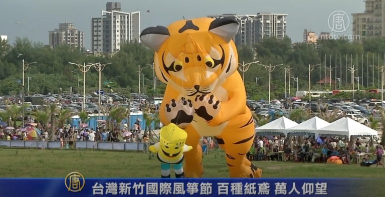 台灣新竹國際風箏節 百種紙鳶 萬人仰望