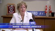 威脅沒用  加拿大國會議員揭中共干擾