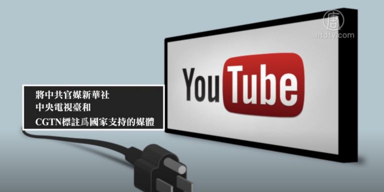 谷歌關閉210個反香港抗議YouTube頻道
