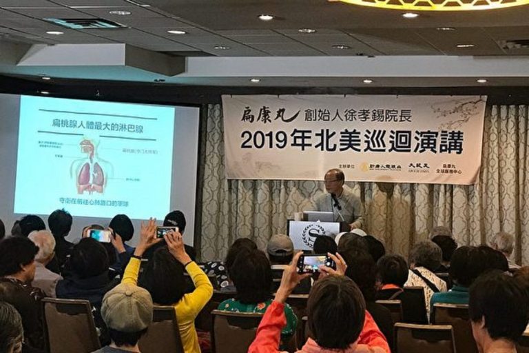 扁康丸創始人徐孝錫紐約講座 華人踴躍參加