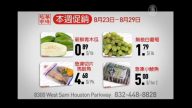 【广告】越华市场