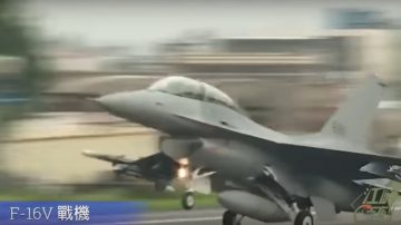 【江峰时刻】对台军售不含F-35  F-16V对决歼-20