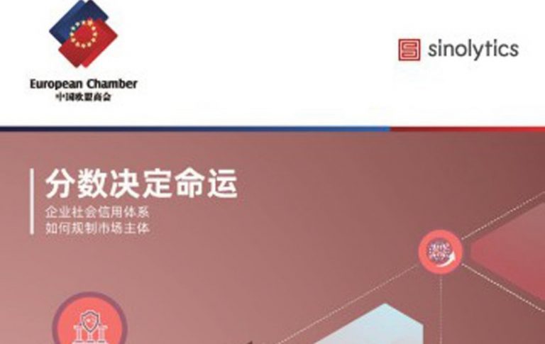 要割「洋韭菜」？中共推企業信用體系被指分數定生死