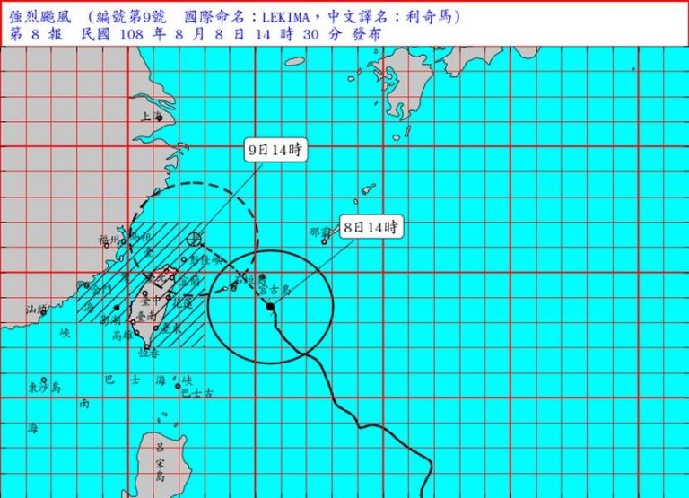 強颱利奇馬來勢洶洶 石垣宮古島機場關閉 台灣戒備