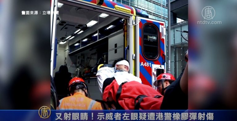 又射眼睛！示威者左眼疑遭港警橡膠彈射傷