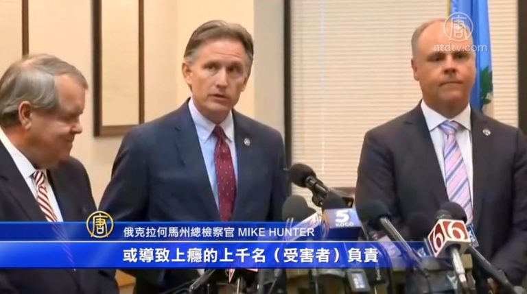 為阿片類藥物濫用負責 強生公司判賠5.72億