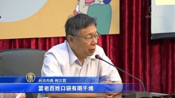 台湾2020要角关注三罢 挺香港争民主.独立调查