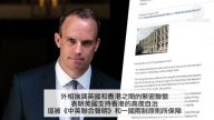 英外相致电香港特首  促港府与民间对话