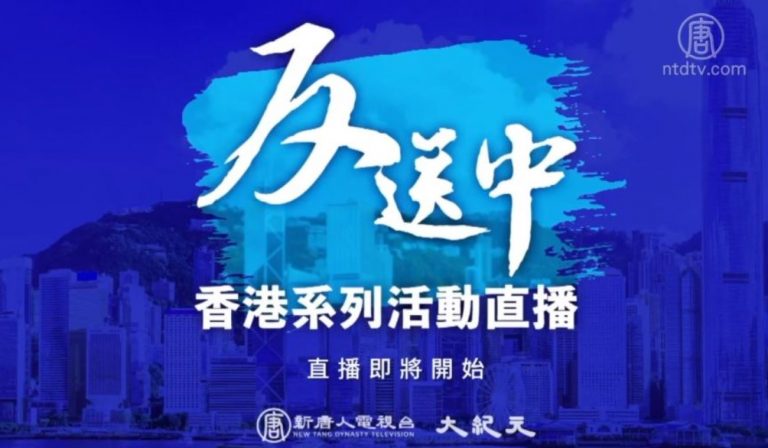 【直播回放】不撤不散 香港民眾和平「反送中」抗爭不停