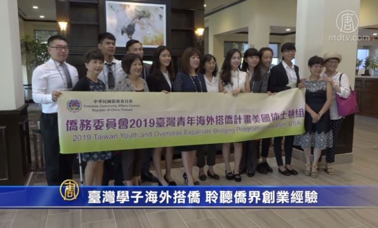 台灣學子海外搭僑 聆聽僑界創業經驗