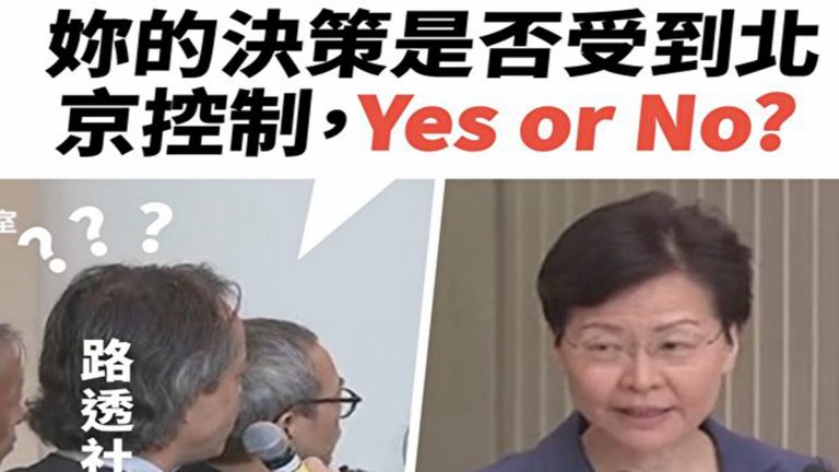 路透記者六連問 逼林鄭直眨眼不敢「講人話」（視頻）