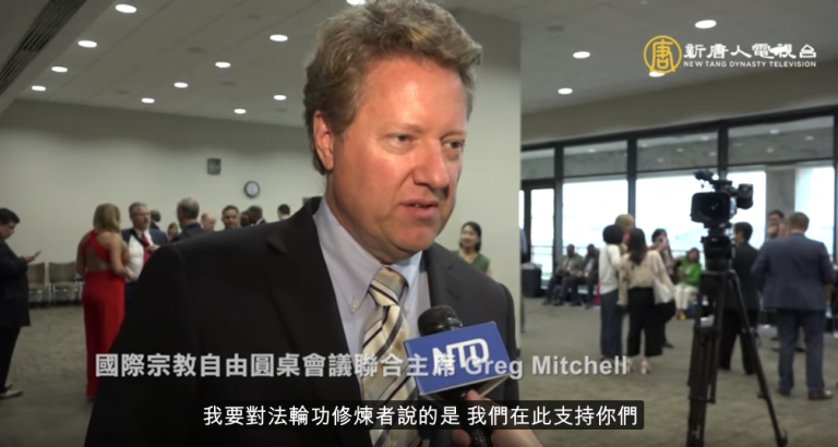 【反迫害20周年訪談】國際宗教自由會議 傳達了甚麼重大信息？