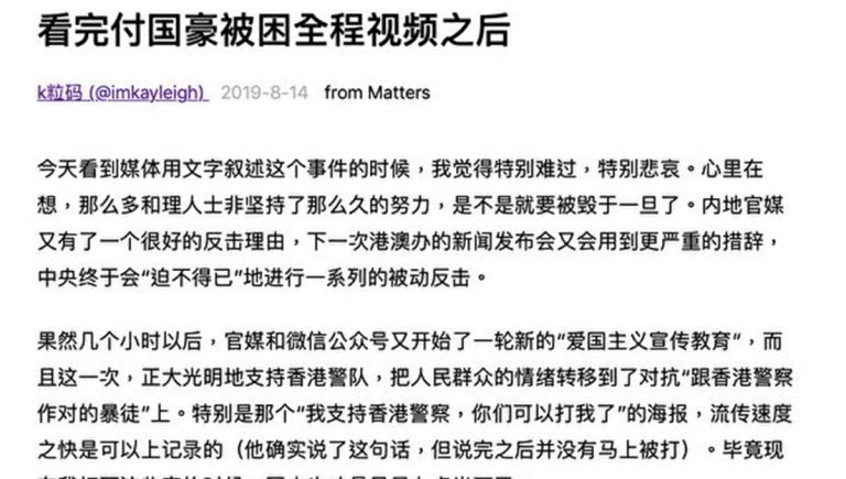 視頻：付國豪被打全程還原 胡錫進又胡說？