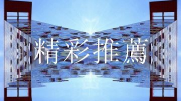 【精彩推荐】人民币破7/香港罢工北京紧急指令