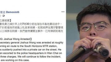 程曉容：港多名反送中人士被捕 中共怕什麼