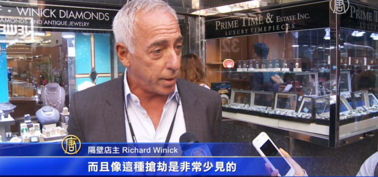 數百萬珠寶被搶 曼哈頓珠寶店遭持槍洗劫
