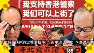 【老北京茶館】川普貿易談判綁定香港 習近平進退兩難 央視哈美 五毛添亂 深水埗靈異？李嘉誠叫板！