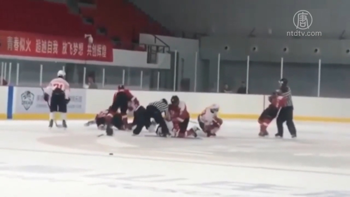 【禁聞】輸不起！中國少年冰球隊群毆香港隊員