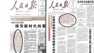 揣摩上意？高級黑？黨媒連續11天頭條刊習近平語錄