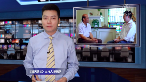 晓天访谈 纽约拟废天才班教育家忧逃离公校潮再现 陈晓天 教育局长 纽约市教育局长 新唐人中文电视台在线 晓天访谈 纽约拟废天才班教育家忧逃离公校潮再现 陈晓天 教育局长 纽约市教育局长 新唐人中文电视台在线