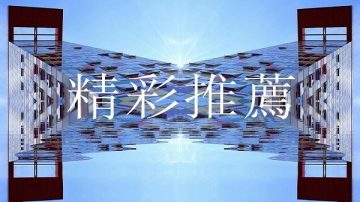 【精彩推薦】大陸身份證當「肉票」 /汽配大廠貿戰中倒下