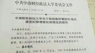 袁斌：挖坑害师，中国大学生的堕落令人吃惊