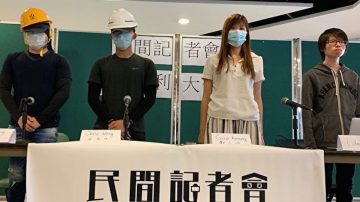 民间记者会聚焦警暴私刑 不接受林郑对话平台