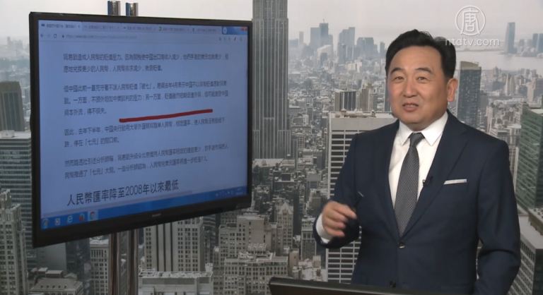 【今日點擊】美國把中國列為「匯率操縱國」會有什麼後果