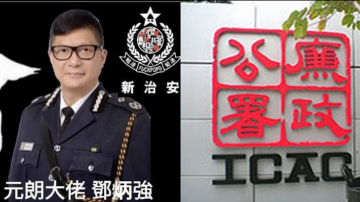 香港局勢持續惡化 警隊一把手換將在即